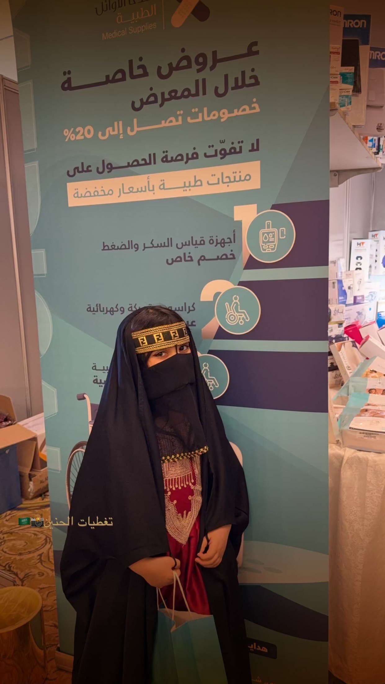 المودل / حنين النايف
