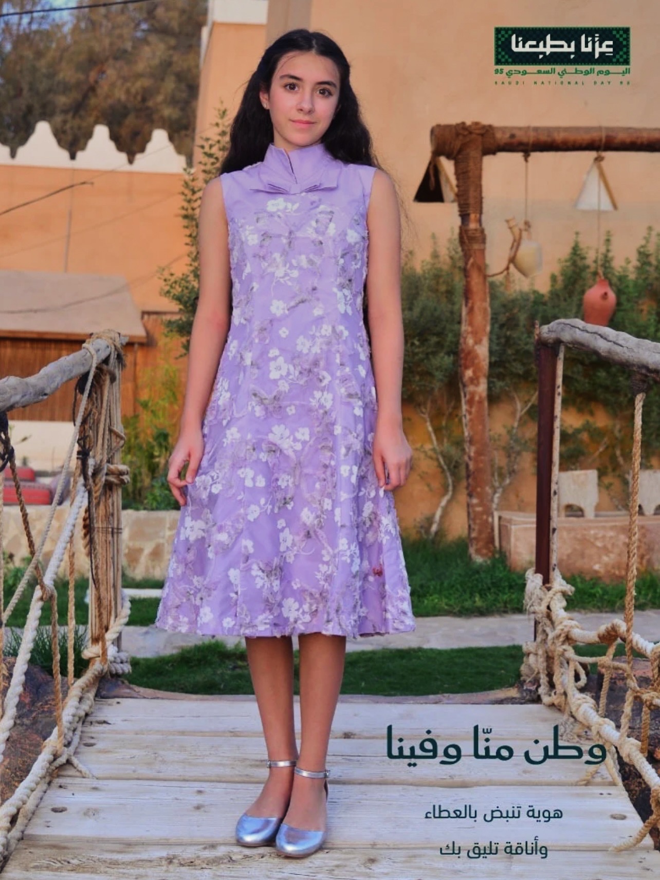 فرح سعد فراش