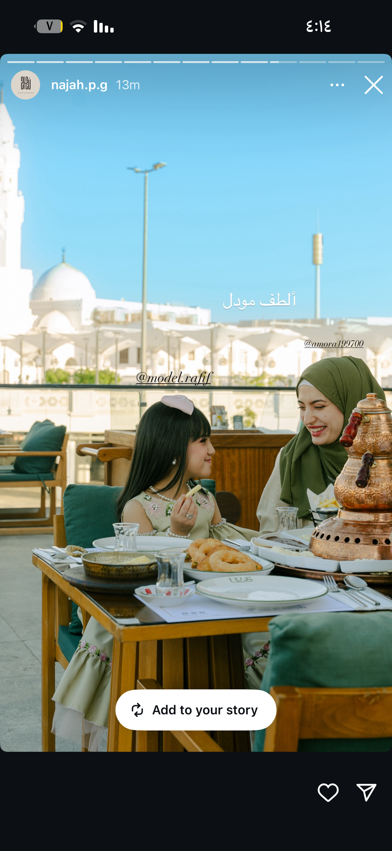 المودل / اميرة منصور