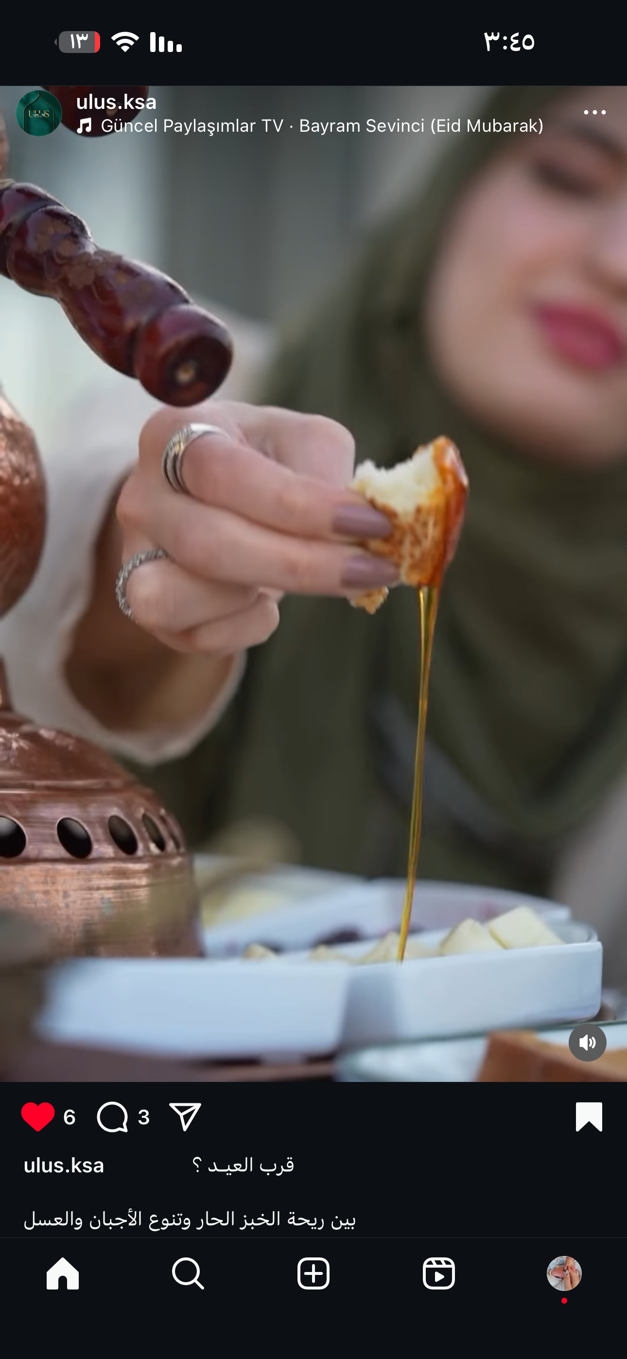 المودل / اميرة منصور