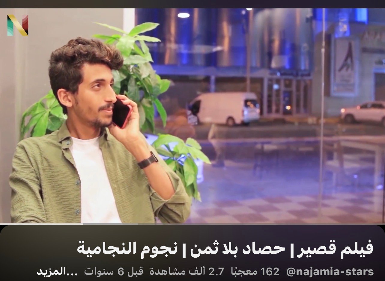 حمزة حسن نجمي - Photo 1