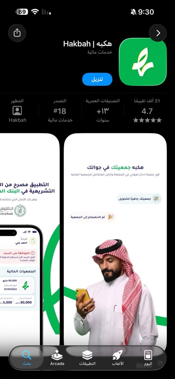 المودل / Faisal Ramzi